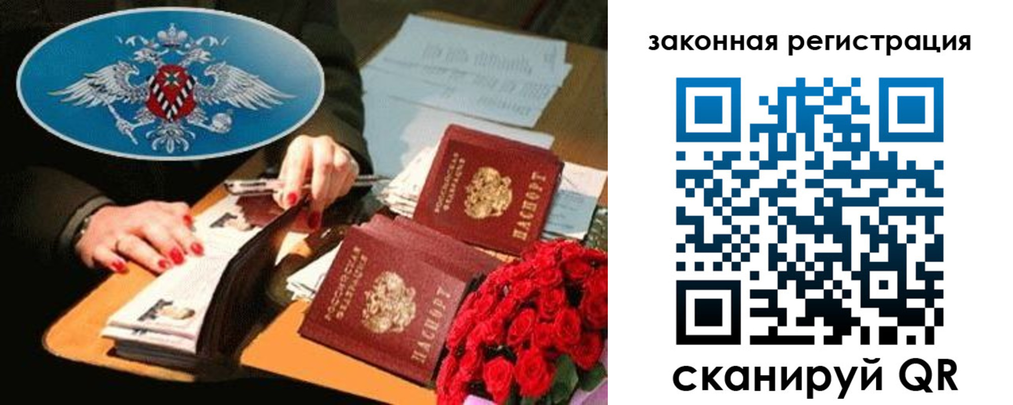 купить прописку в Миньяре
