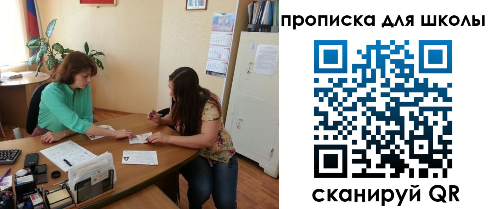 прописка для кредита в Миньяре