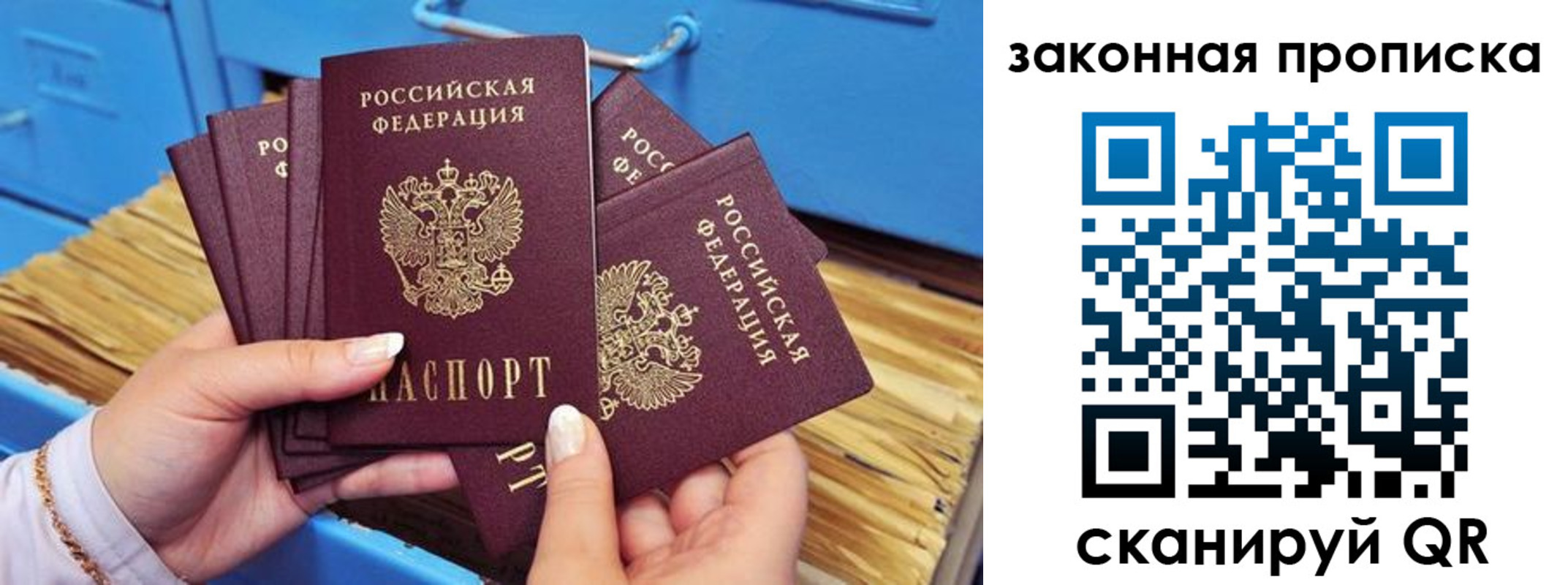 временная регистрация в квартире в Миньяре