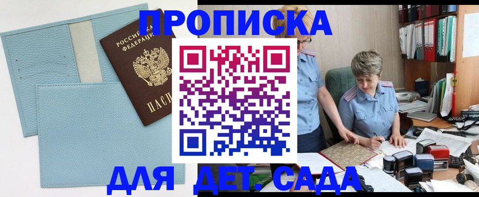 миграционный учет в Миньяре