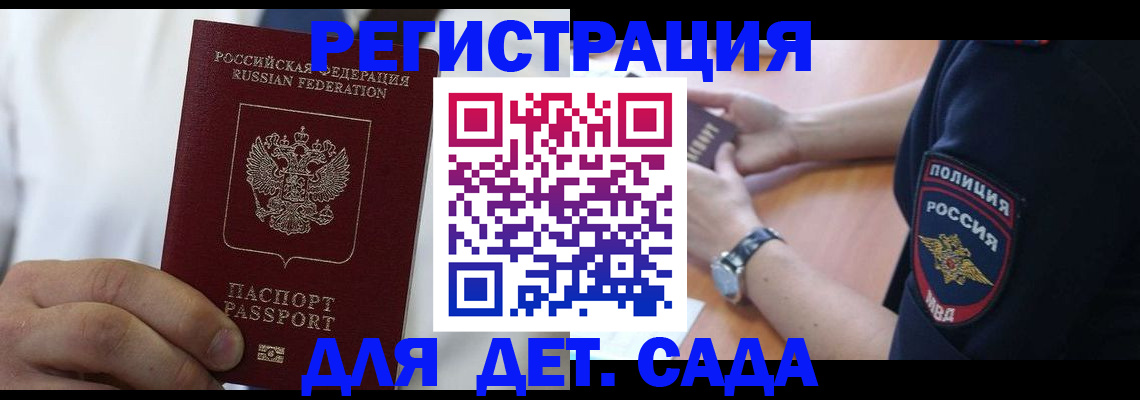 прописка гарантия в Миньяре