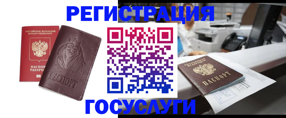 прописка для школы в Миньяре
